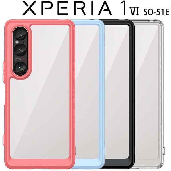 Xperia 1 VI ケース 耐衝撃 ハイブリット ケース エクスペリア1 マーク6 SO-51E...