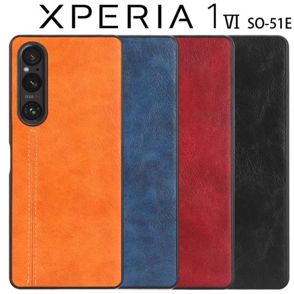 Xperia 1 VI ケース レザー ソフト ケース エクスペリア1 マーク6 SO-51E ポイ...