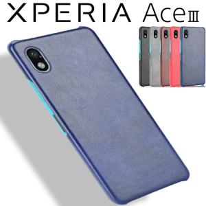 Xperia Ace III スマホケース 保護カバー xperia aceiii エクスペリアace3 エース3 レザー ハード ケース 背面レザー PCケース