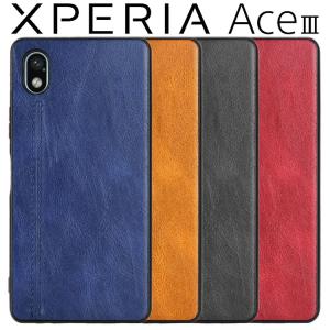 Xperia Ace III スマホケース 保護カバー xperia aceiii エクスペリアace3 エース3 レザー 薄型 ソフト ケース 背面レザーTPUケース ポイント消化
