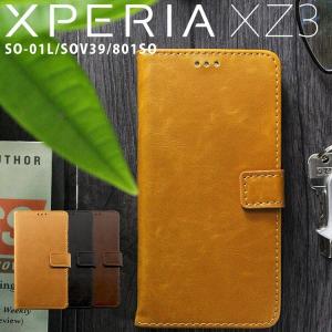 Xperia XZ3 手帳型 スマホケース xperiaxz3 エクスペリアxz3 アンティーク レザー レトロ 手帳 ケース アンティークレザー手帳型ケース