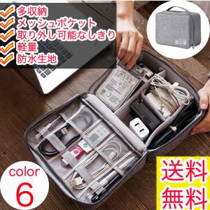 トラベルポーチ メンズ レディース 収納 ガジェットケース