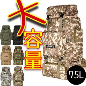 リュックサック大容量迷彩リュックメンズミリタリースポーツアウトドアOUTDOORリュック旅行バッグ登山リュック登山リュックハイキング旅行