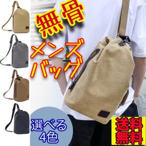 クール ミリタリー 無骨 帆布 ワンショルダーバッグ