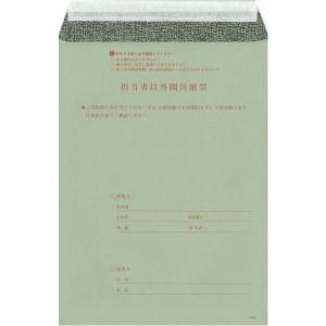 日本法令 マイナンバー2-2 個人番号取得用封筒の詳細画像1