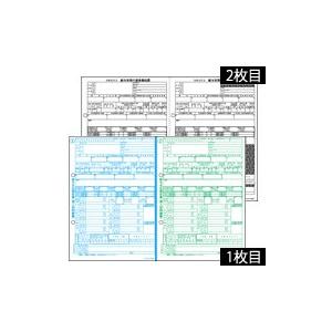 ヒサゴ OP1195MR 所得税源泉徴収票 A4 2面 （2枚組） 30セット 令和2年1月提出用の商品画像