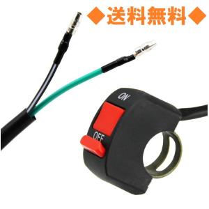 バイク スイッチ ボックス ON/OFF キルスイッチ エンジンストップ