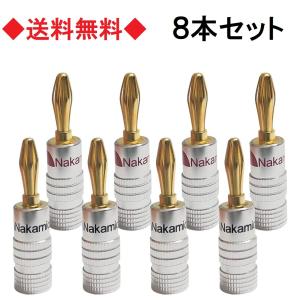 バナナプラグ 24k 金メッキ 合計8本セット 赤色4本 黒色4本 オーディオ スピーカー コネクタ アダプター