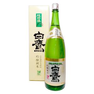 【白鷹】 生もと・吟醸純米 超特撰 1800ml[化粧箱入]/日本酒/清酒/灘/1800ml / お中元 /大嘗祭/伊勢神宮/即位礼正殿の儀/10月22日