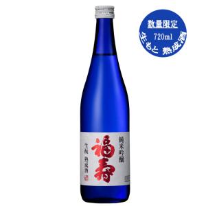 日本酒 福寿 純米吟醸 ブルーボトル 720ml (ふくじゅ) IWC最高金賞