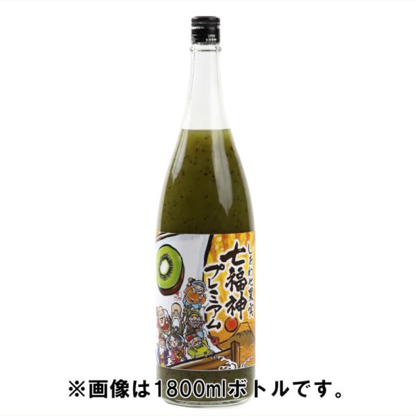 しあわせ果実 七福神プレミアム キウイ 720ml/北のさくら/フルーツリキュール/きうい/キューイ...
