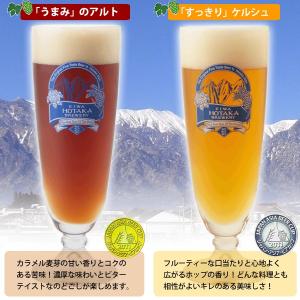 地ビール 穂高ビール330ml 長野県安曇野 選べる6本セットギフト