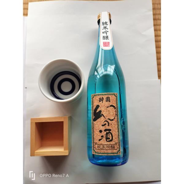 酔園 [幻の酒ブルー] 純米吟醸