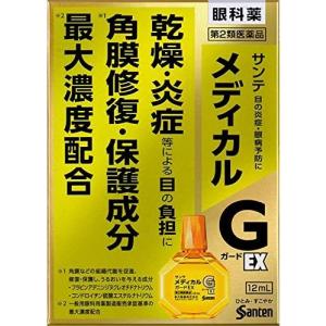 サンテ　メディカルガードEX 　12ml　【第2類医薬品】　参天製薬　｜azumiyafuu-store-2