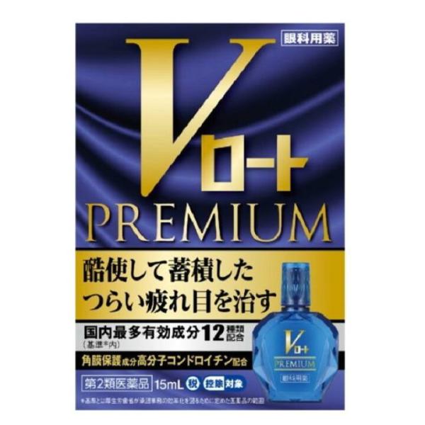 Vロート　プレミアム　 15ml　ロート製薬株式会社　[第2類医薬品]