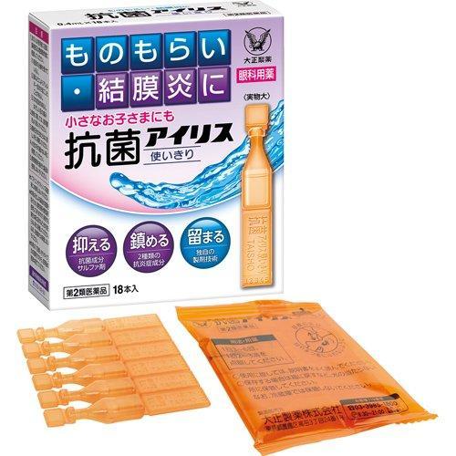 抗菌アイリス　使いきり　18本入り　「第2類医薬品」　大正製薬