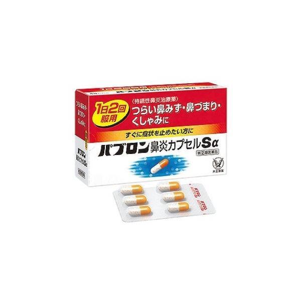 大正製薬　 パブロン鼻炎カプセルSα 　24カプセル　【指定第2類医薬品】