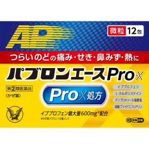 【第(2)類医薬品】大正製薬 パブロンエースＰｒｏ‐Ｘ微粒 １２包｜アズミ薬品2