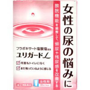 【第(2)類医薬品】ユリガードL　20カプセル【セルフメディケーション税制対象】｜azumiyafuu-store-2