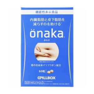 ピルボックスジャパン　onaka　おなか　(60粒)　機能性表示食品の商品画像