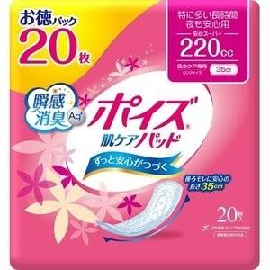 日本製紙クレシア ポイズ肌ケアパッド 安心スーパー 220cc 20枚×9