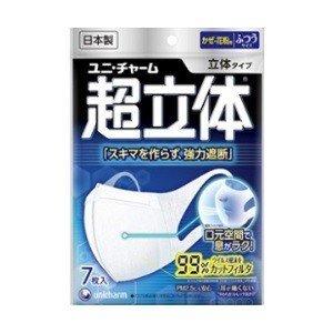リブふわ口元立体マスクグレージュ 50枚 : Tomods&AMERICAN PHARMACY