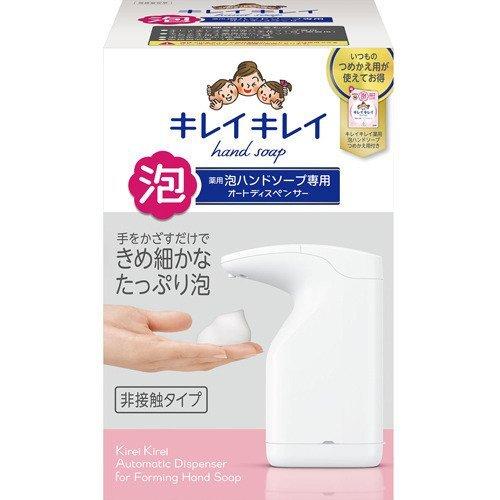 キレイキレイ　 薬用　泡ハンドソープ　専用　オートディスペンサー+ハンドソープ　つめかえ用　200m...