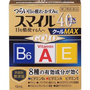 【第2類医薬品】ライオン スマイル　40EX 　ゴールドクールMAX　 (13mL)