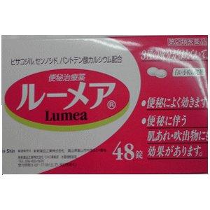 【第(2)類医薬品】　ルーメア　48錠　便秘薬　　｜azumiyafuu-store