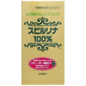 海洋深層水スピルリナブレンド　　 スピルリナ　100％　 (2200粒) 　　栄養機能食品　