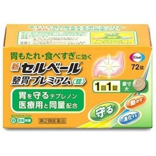 新セルベール整胃プレミアム 錠 　72錠　　　【第2類医薬品】 《エーザイ》