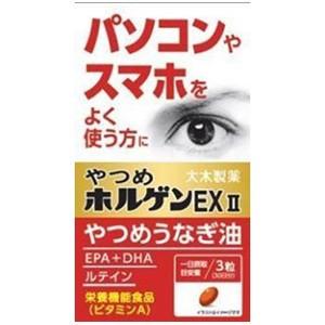 やつめホルゲンEXII 　　　90粒 　　　1箱　　 大木製薬