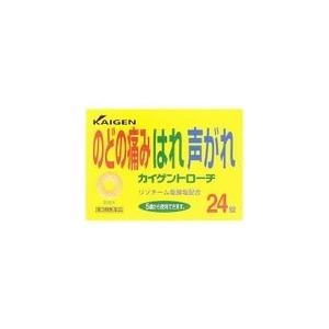 【指定医薬部外品】　　カイゲントローチS 　24錠 1箱｜azumiyafuu-store