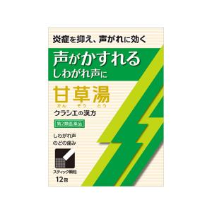 第2類医薬品 「クラシエ」漢方　甘草湯　エキス　顆粒S 　12包｜azumiyafuu-store