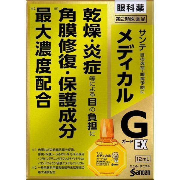 サンテ　メディカルガードEX 　12ml　【第2類医薬品】　参天製薬　