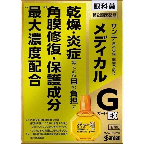サンテ　メディカルガードEX 　12ml　【第2類医薬品】　参天製薬　