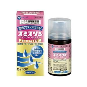【第2類医薬品】 大日本除蟲菊 スミスリンシャンプー プレミアム 80mL｜azumiyafuu-store