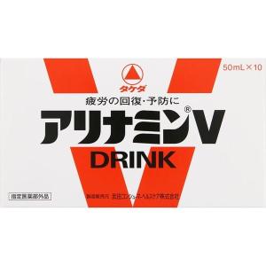 期間限定価格　アリナミンＶ 　50ml　10本 入り　　期間限定1本試供品付き　｜アズミ薬品ヤフー店