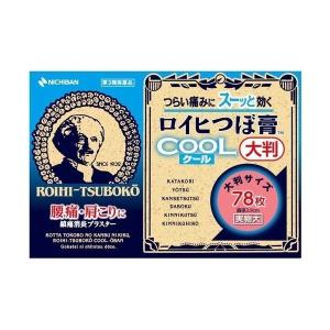 【第3類医薬品】　ロイヒ　つぼ膏　クール　大判 　78枚｜azumiyafuu-store
