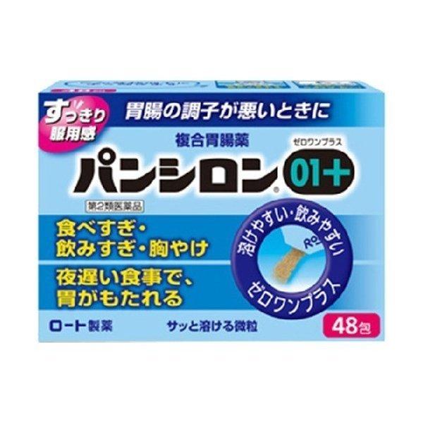 パンシロン０１プラス　　48包　【第2類医薬品】　ロート製薬　