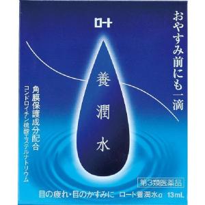 ロート 　養潤水a 　13mL 　目薬 　第３類医薬品　