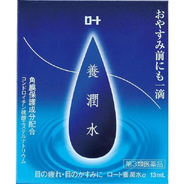 ロート 　養潤水a 　13mL 　目薬  　第３類医薬品　