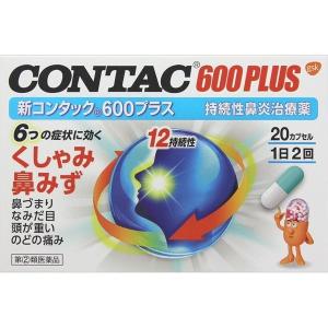 新コンタック600プラス 20カプセル　　【指定第2類医薬品】｜azumiyafuu-store