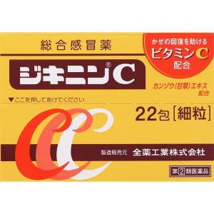 第(2)類医薬品】ジキニンC 22包【セルフメディケーション税制対象