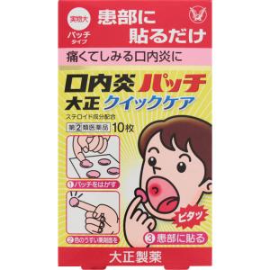 口内炎　パッチ　大正　クイックケア　10枚　【第(2)類医薬品】　大正製薬｜azumiyafuu-store