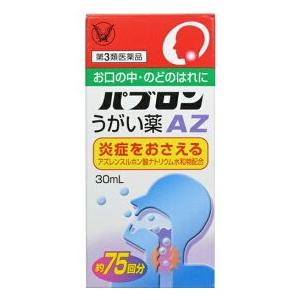 大正製薬 パブロン うがい薬 AZ 30ml