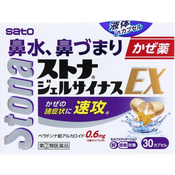 【第(2)類医薬品】　　ストナジェルサイナスEX　（30カプセル）