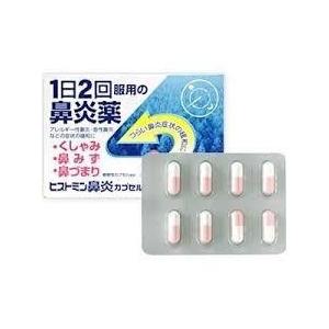 【指定第2類医薬品】　　　ヒストミン鼻炎カプセルLP 　　　36カプセル｜azumiyafuu-store