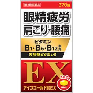 アインゴールド錠EX　　270錠 　　小林薬品工業 　　【第3類医薬品】｜azumiyafuu-store