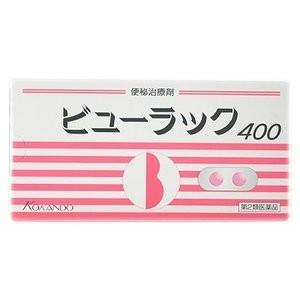 【第2類医薬品】　ビューラック　　400錠｜azumiyafuu-store